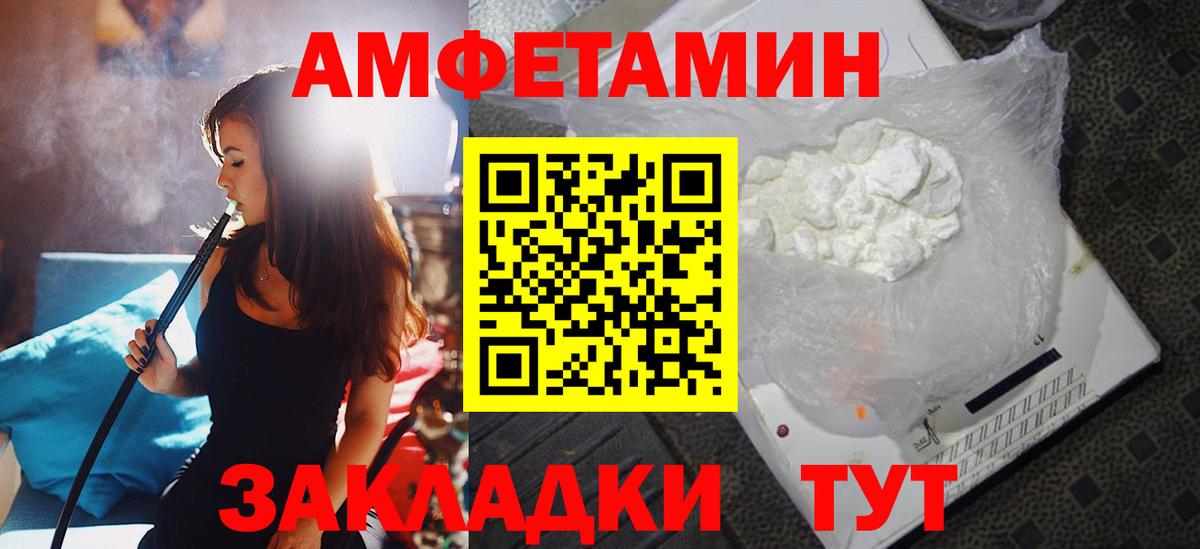 Амфетамин Premium  Вход с VPN  Знаменск 