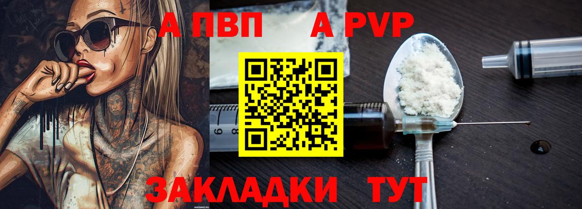 Alpha-PVP СК Знаменск