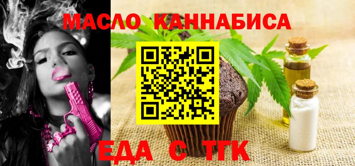 Канабис Знаменск