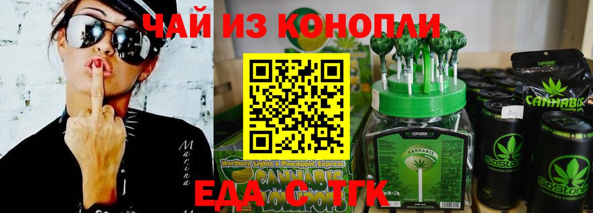 Печенье с ТГК конопля Знаменск