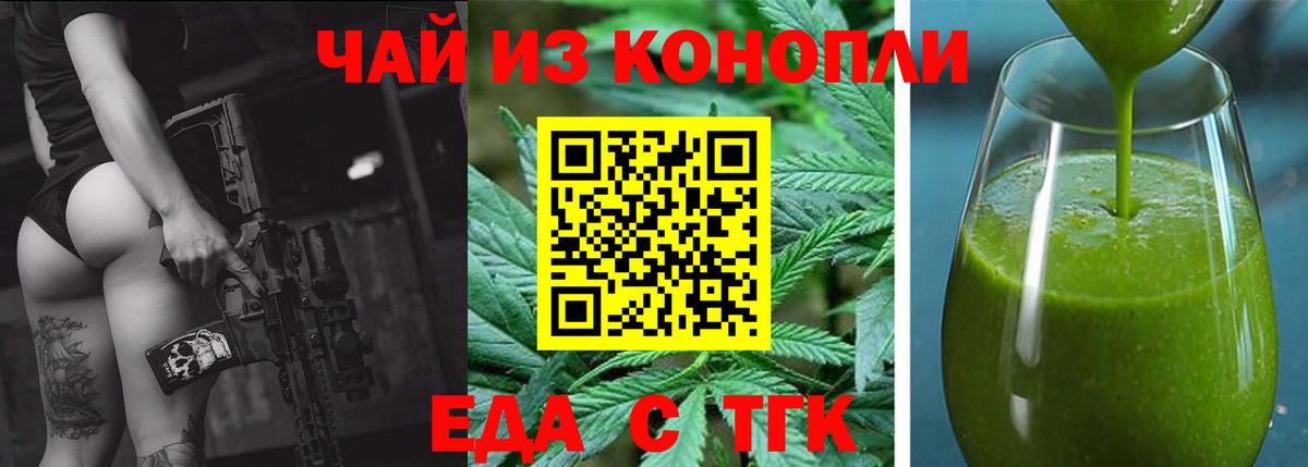 Canna-Cookies марихуана  Вход с VPN  Знаменск 