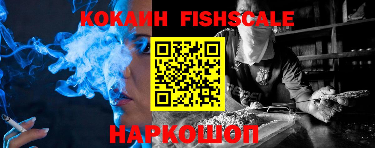 Кокаин VHQ Знаменск