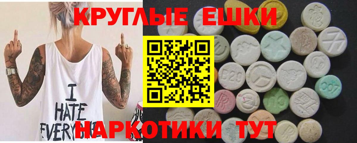Ecstasy диски  Вход с VPN  Экстази 280 MDMA  Знаменск 