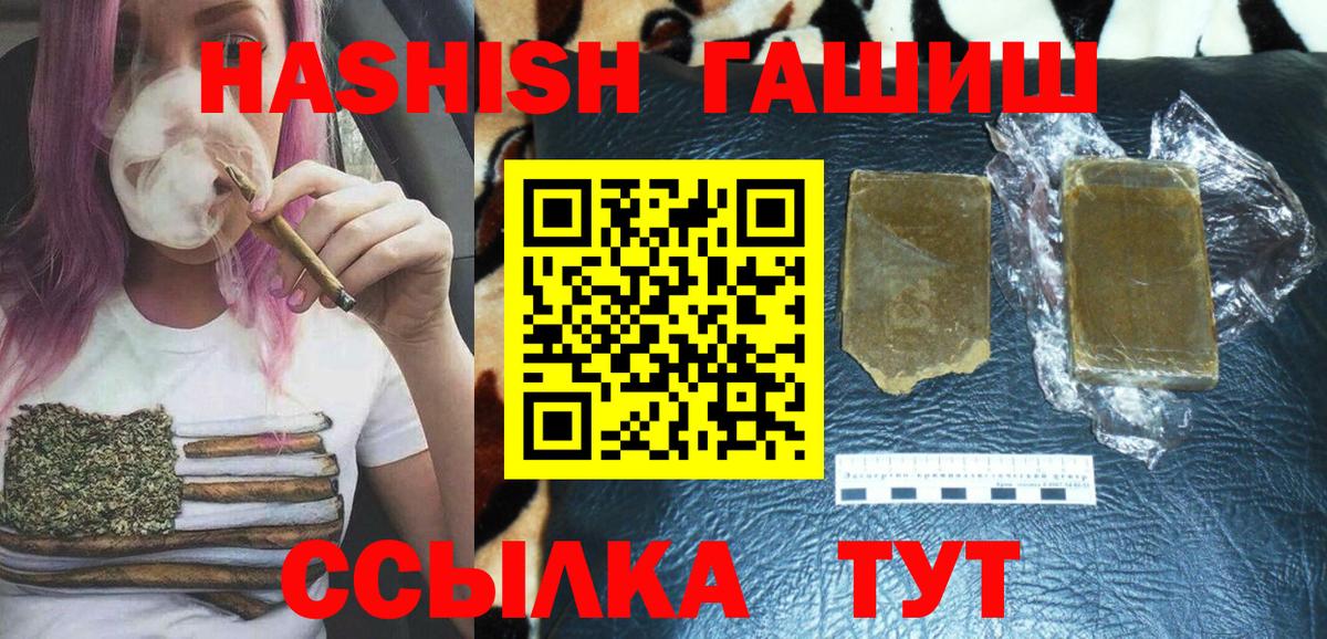 Знаменск  ГАШ Ice-O-Lator  ГАШ хэш  Вход с VPN 