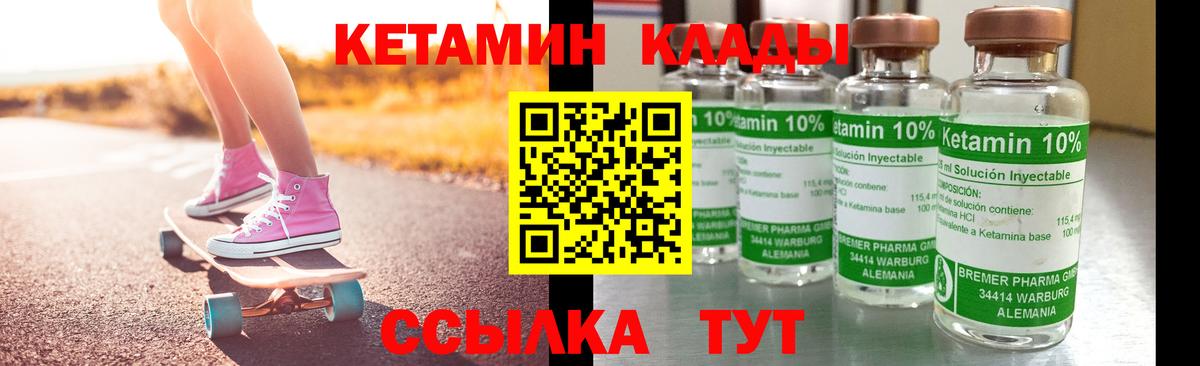 Кетамин ketamine Знаменск