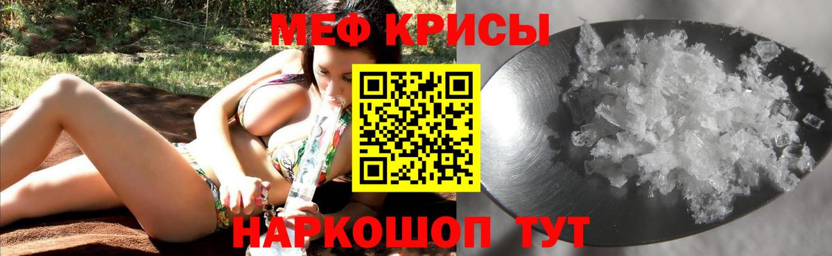 Мефедрон VHQ  МЯУ-МЯУ  Знаменск  Вход с VPN  МЯУ-МЯУ кристаллы 