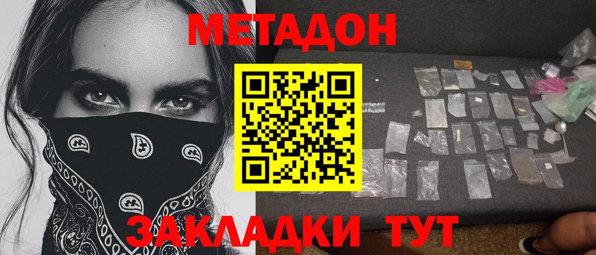 blacksprut ссылка  Вход с VPN  МЕТАДОН мёд  Знаменск  Метадон methadone 