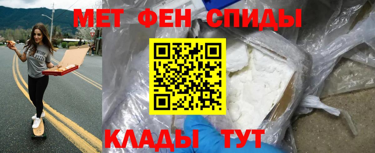Первитин Methamphetamine  Первитин Methamphetamine  Знаменск  Вход с VPN 
