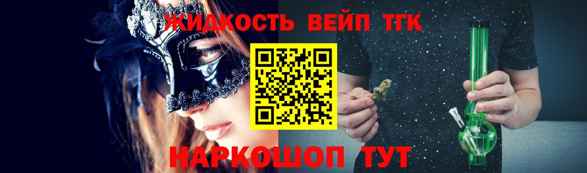ТГК вейп Знаменск
