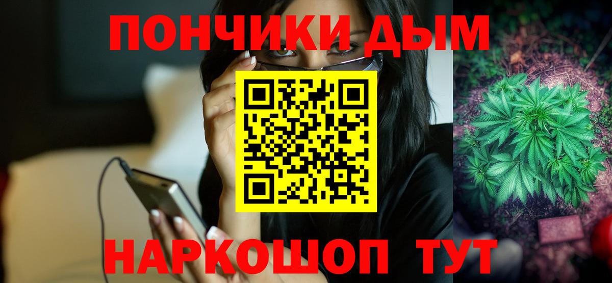 Конопля планчик Знаменск